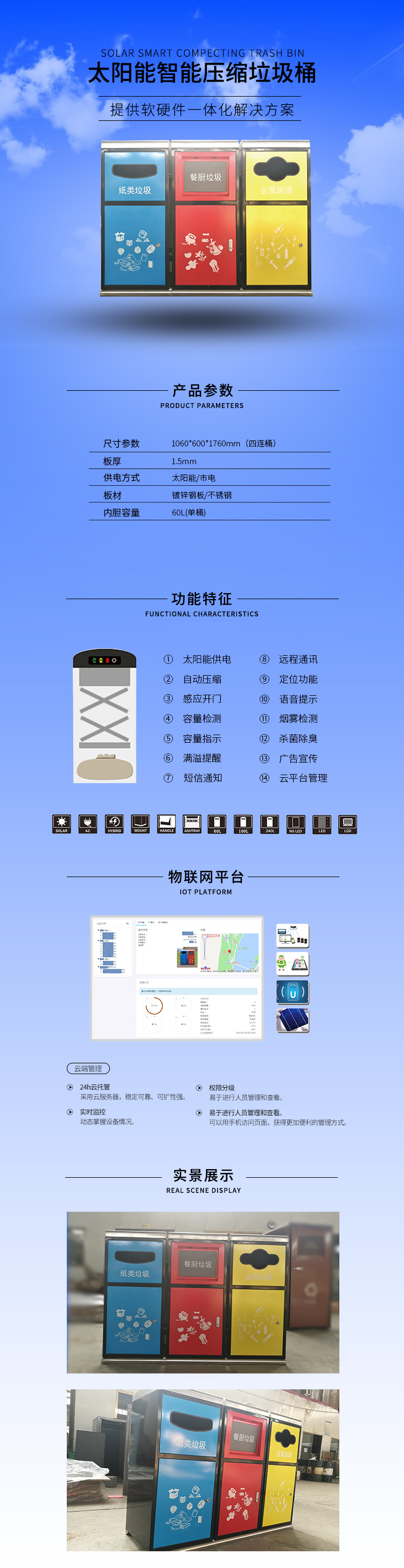 1573806967114746.jpg 60L三連桶詳情頁.jpg